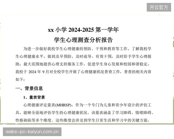 斥巨资购入评估系统后，基层体校发现自己根本没有能够解读复杂心理报告的专业人员